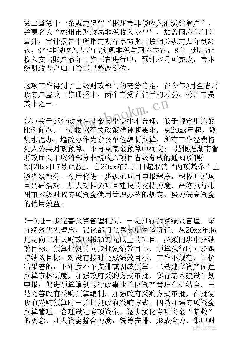 2023年资产出租自查整改方案 资产清查工作报告(优秀5篇)