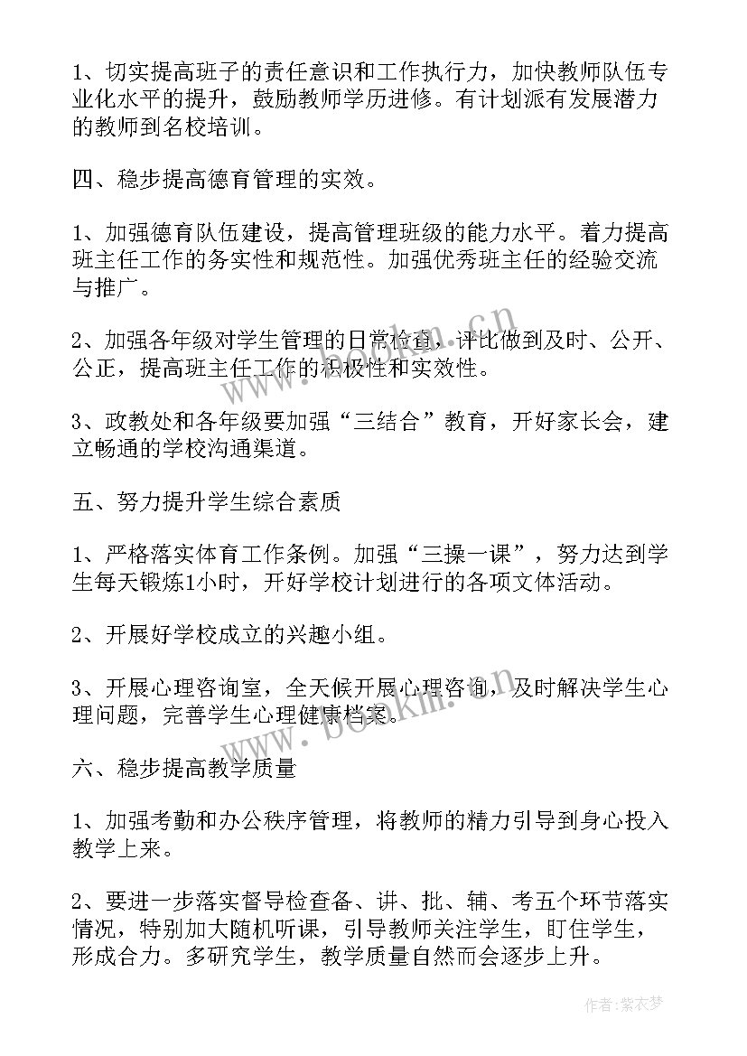 2023年教师节乡镇领导讲话稿 教育行政实习工作报告(汇总8篇)