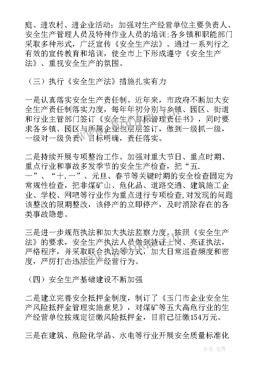 2023年景区管理情况汇报 管理个人工作报告(大全6篇)