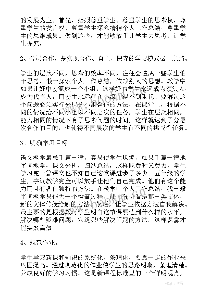 2023年幼儿园老师年度考核自我评价(模板6篇)