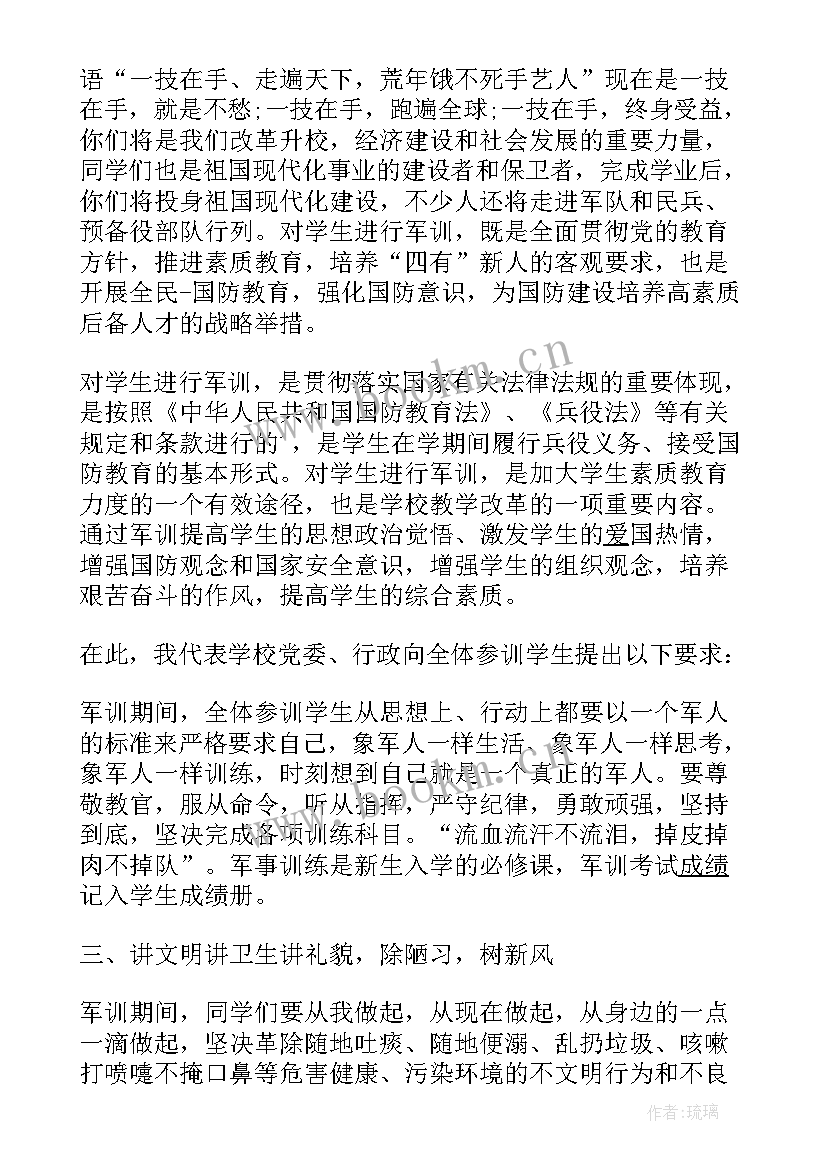 人代会政府工作报告发言稿 乡镇人代会开幕词(通用5篇)