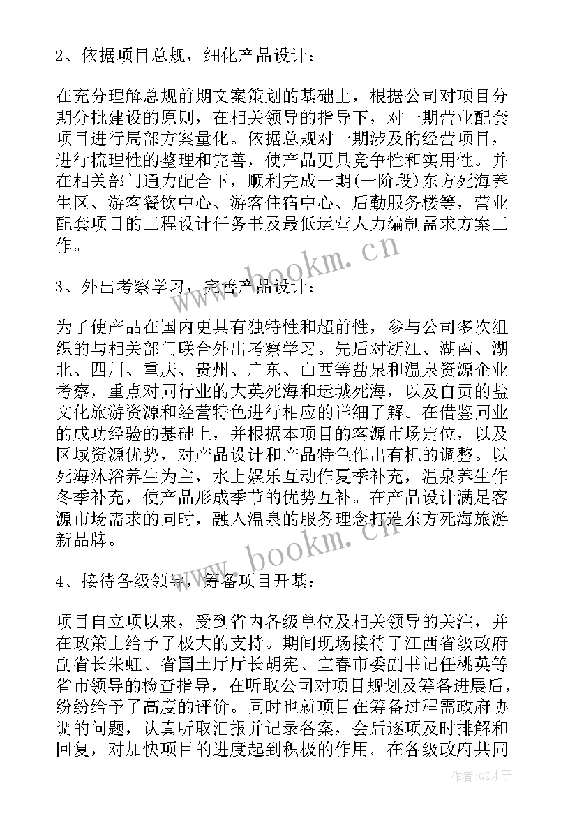 2023年研发部门年度工作报告总结 研发部年度工作总结(优质9篇)