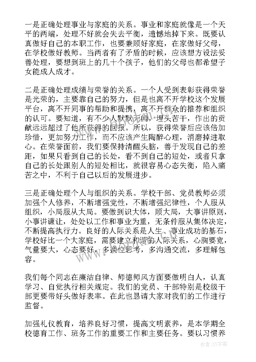 校长对全体教师的工作报告 新学期全体教师会议校长讲话稿(模板8篇)