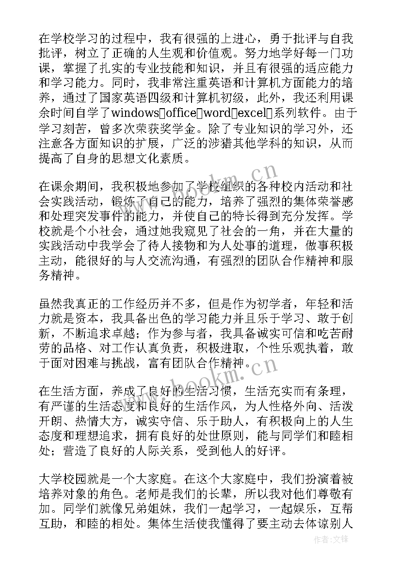 2023年本科毕业鉴定自我鉴定 本科毕业自我鉴定(模板10篇)