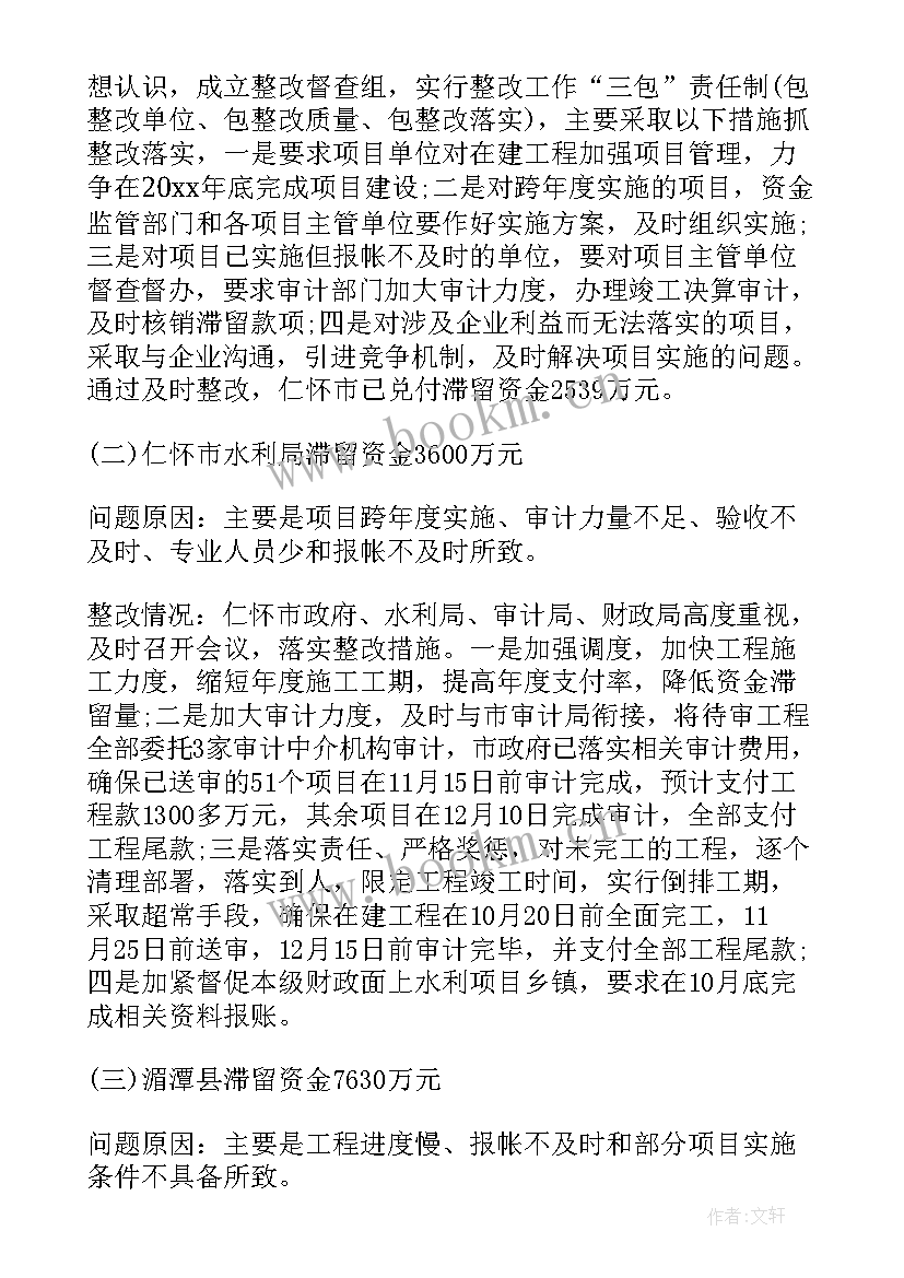 最新救灾资金使用情况汇报 救灾资金支出情况报告(实用5篇)