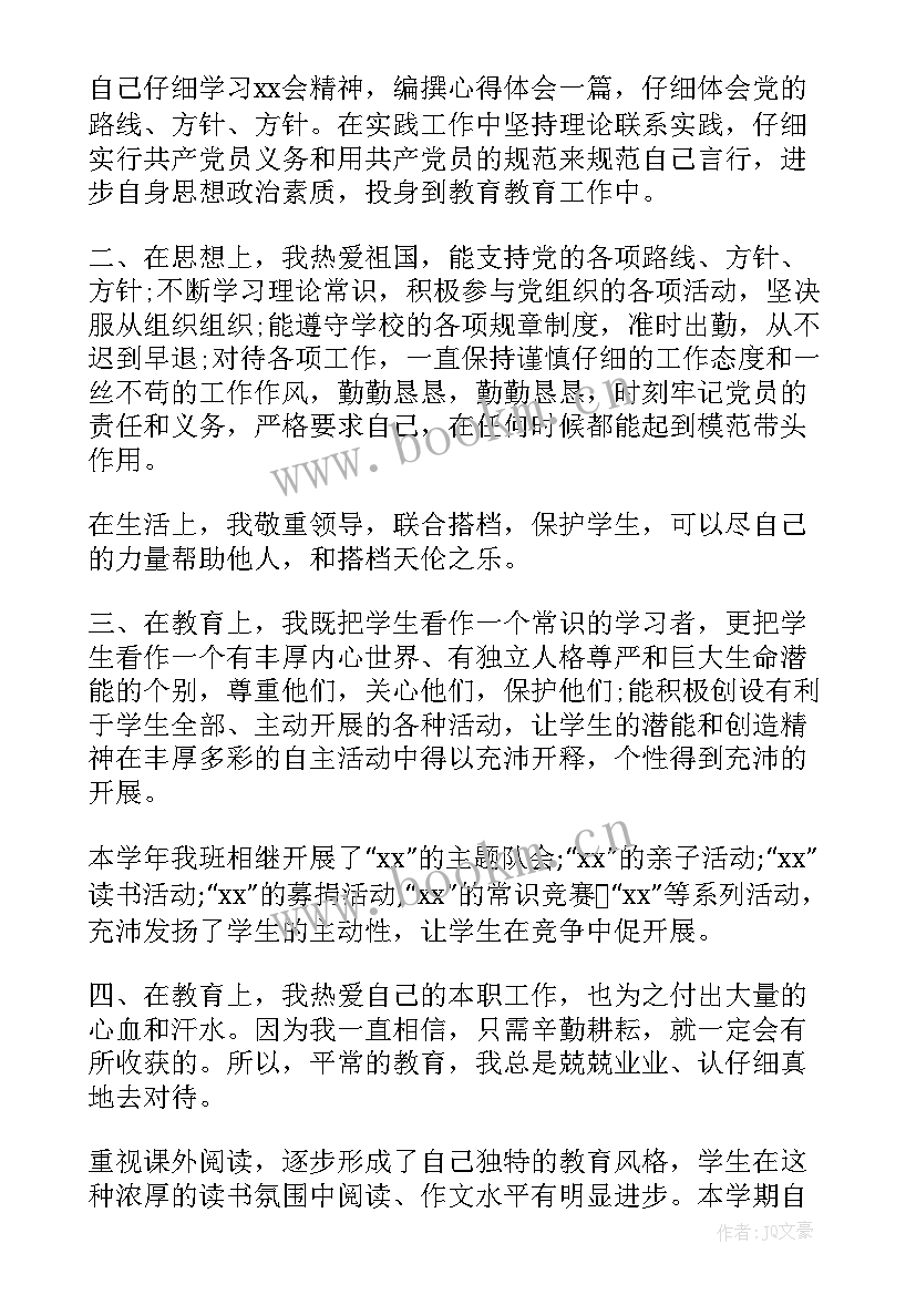 见工自我评价 自我鉴定(大全5篇)