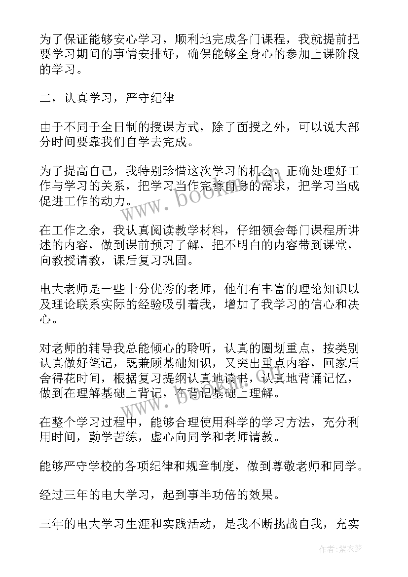 2023年华南师范毕业自我鉴定 毕业自我鉴定(优秀8篇)