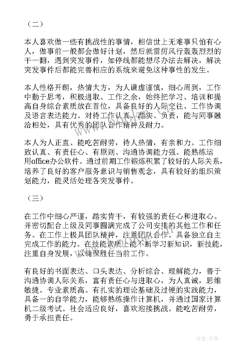 2023年乳腺科自我总结 自我鉴定(优秀6篇)