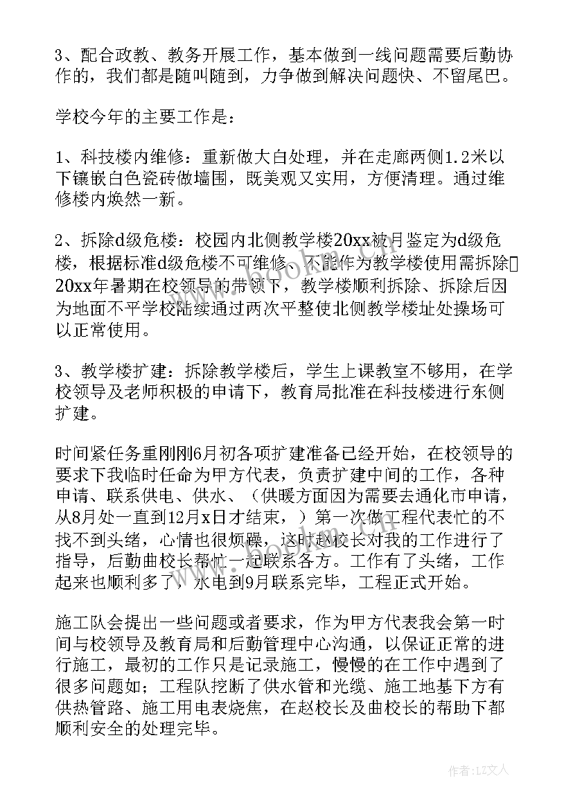 煤化工年度工作总结 煤化工工程事业部普法工作总结(优质7篇)