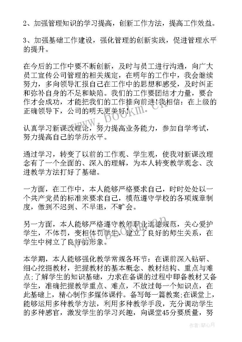 2023年不动产年度工作总结个人(实用6篇)