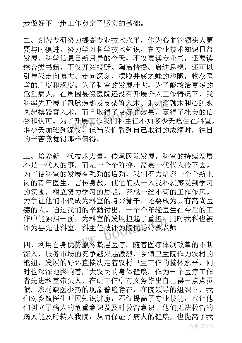 2023年呼吸内科自我鉴定 内科实习自我鉴定(精选7篇)