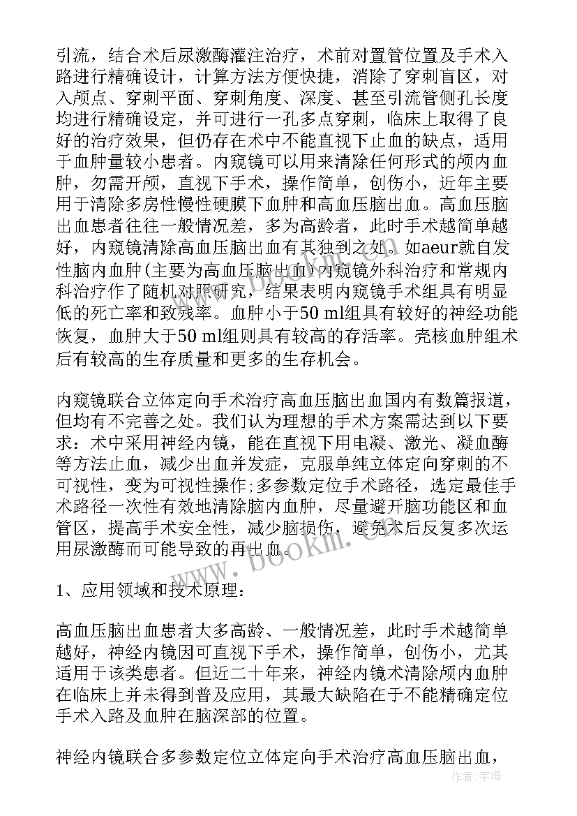 最新水利工程工作业绩 电力专业技术工作报告(汇总9篇)