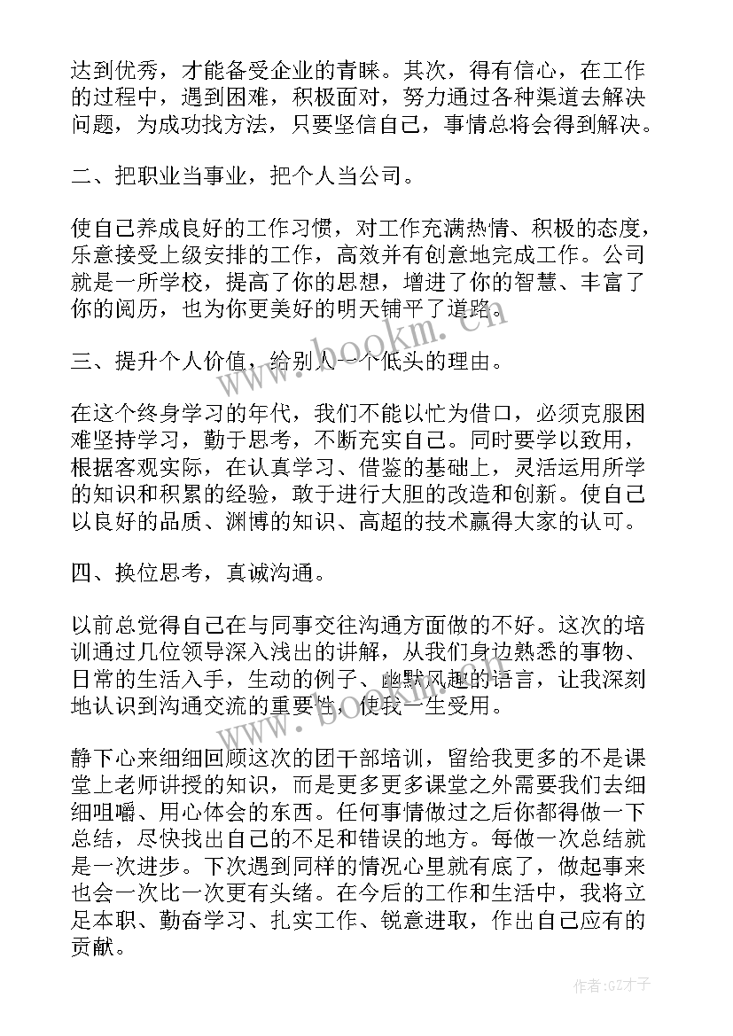 基层干部个人鉴定表自我鉴定 基层干部自我鉴定(优质7篇)