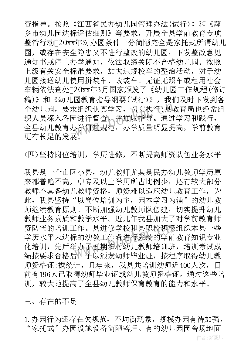 教育局安全工作发言稿 教育局安全工作汇报(通用6篇)