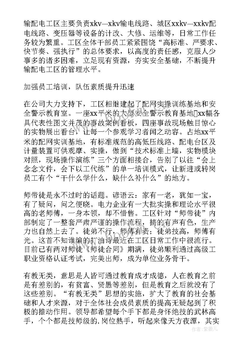 教育局安全工作发言稿 教育局安全工作汇报(通用6篇)