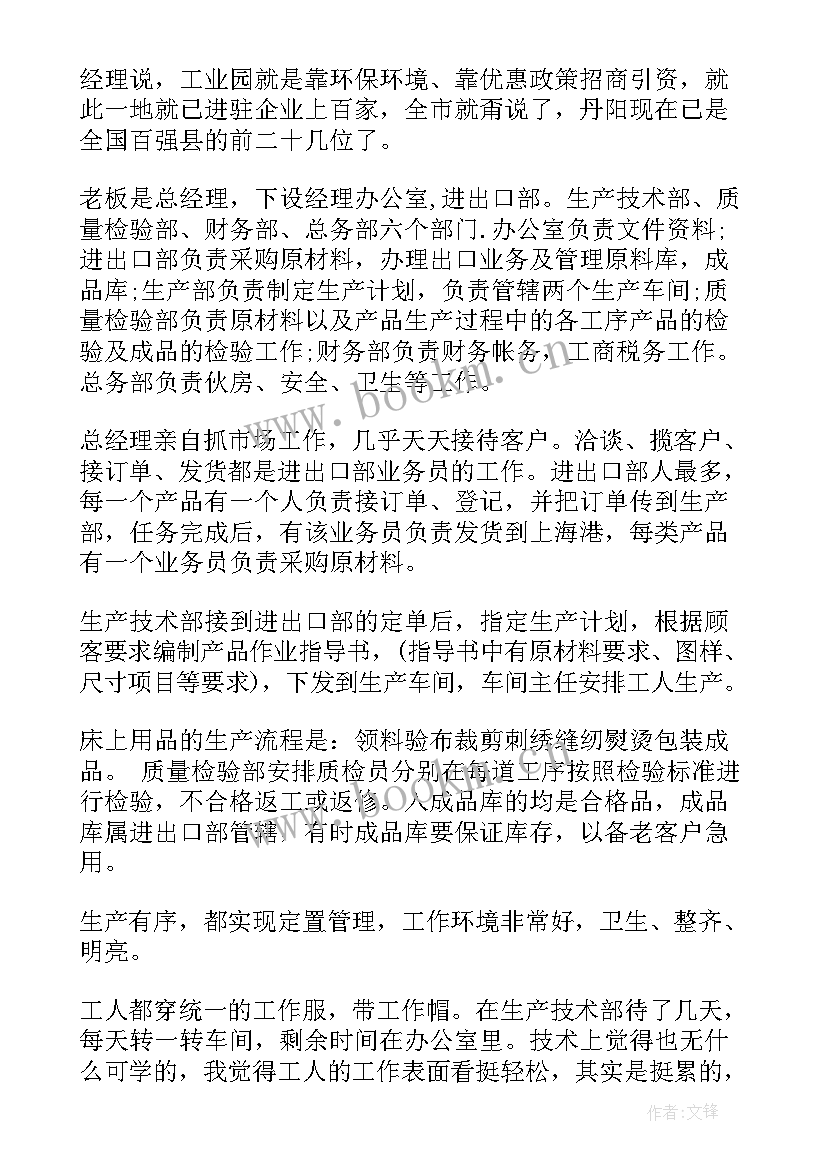 2023年毕业生工作汇报 毕业实习工作报告(汇总5篇)