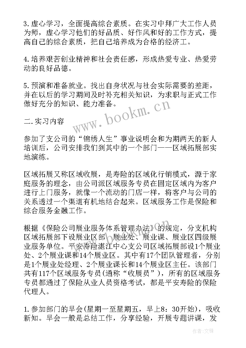 2023年毕业生工作汇报 毕业实习工作报告(汇总5篇)