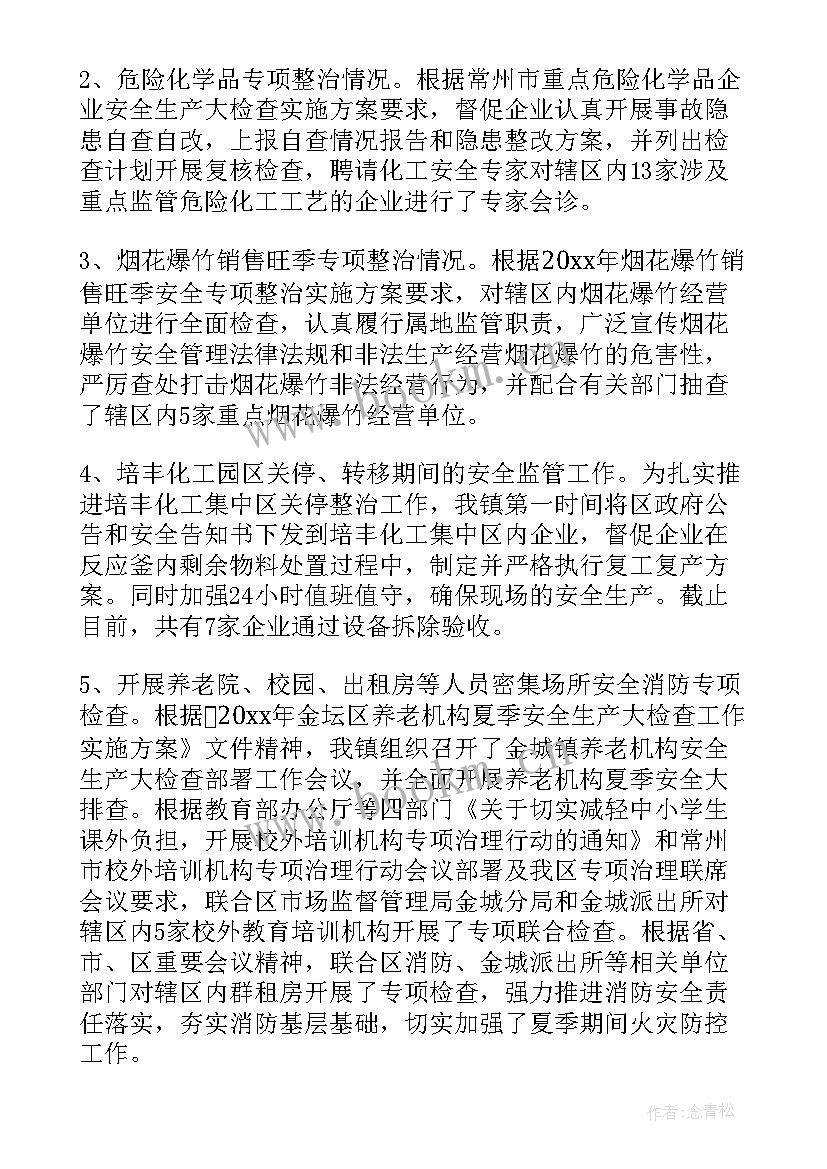 2023年粉尘处理方案 校园欺凌专项治理工作报告(通用5篇)