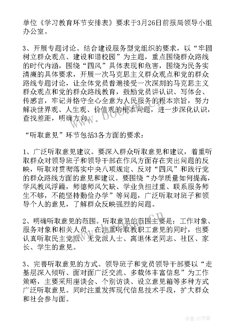 审议支部工作报告会议记录 支部会议记录(精选7篇)