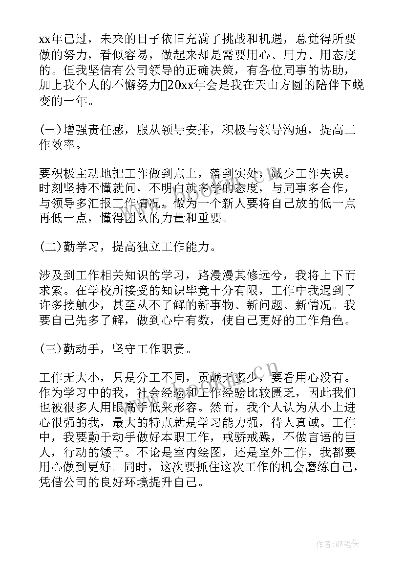 最新杜伟简介 工作报告(优秀9篇)