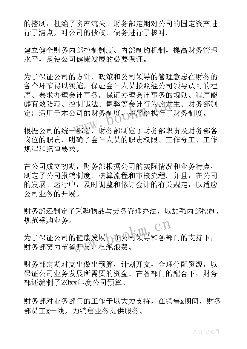 2023年中小学财务工作总结 季度财务工作总结财务工作总结(汇总10篇)