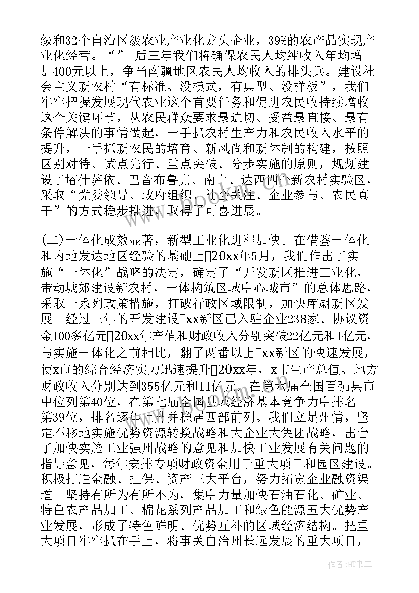 2023年巡查红十字会工作报告 党委巡查工作报告(汇总9篇)