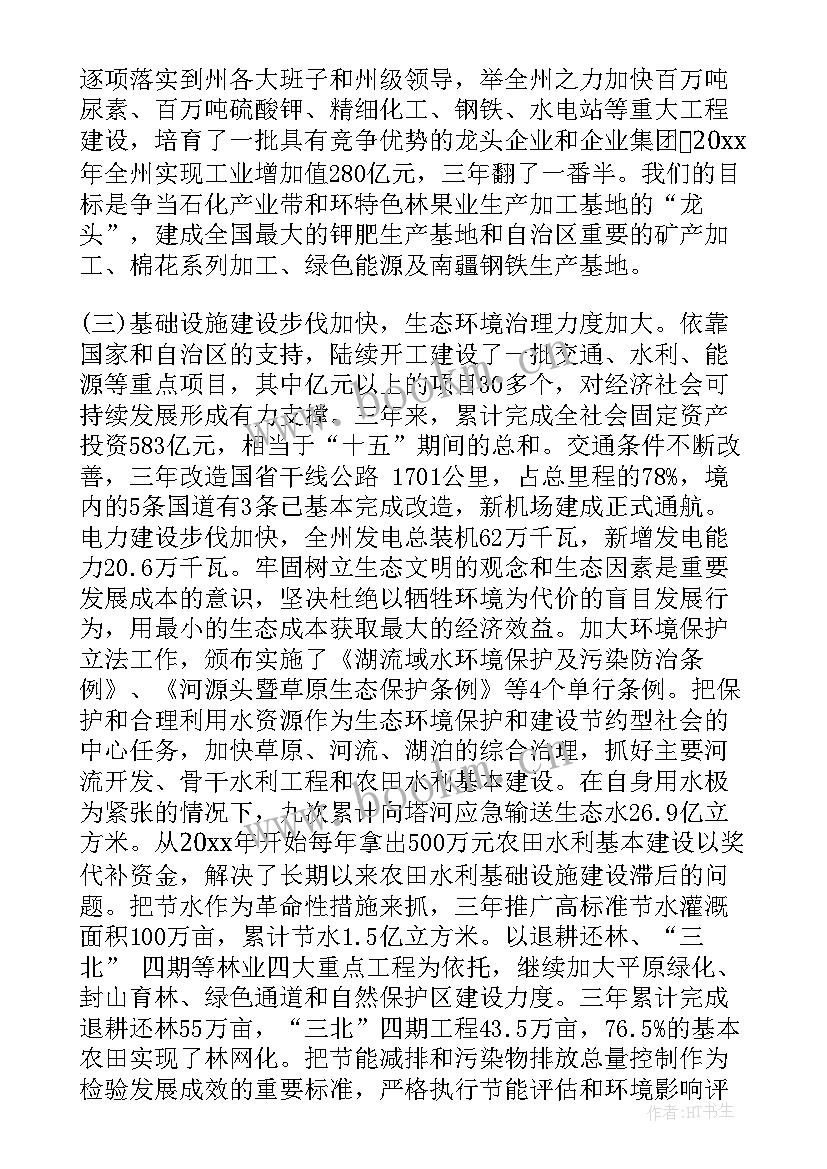 2023年巡查红十字会工作报告 党委巡查工作报告(汇总9篇)