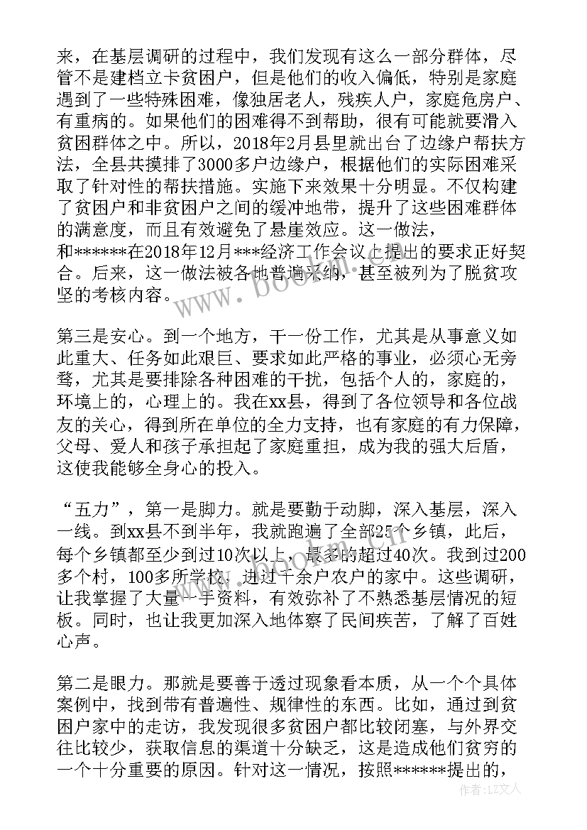 2023年干部挂职讲话 干部挂职锻炼表态发言稿(模板7篇)