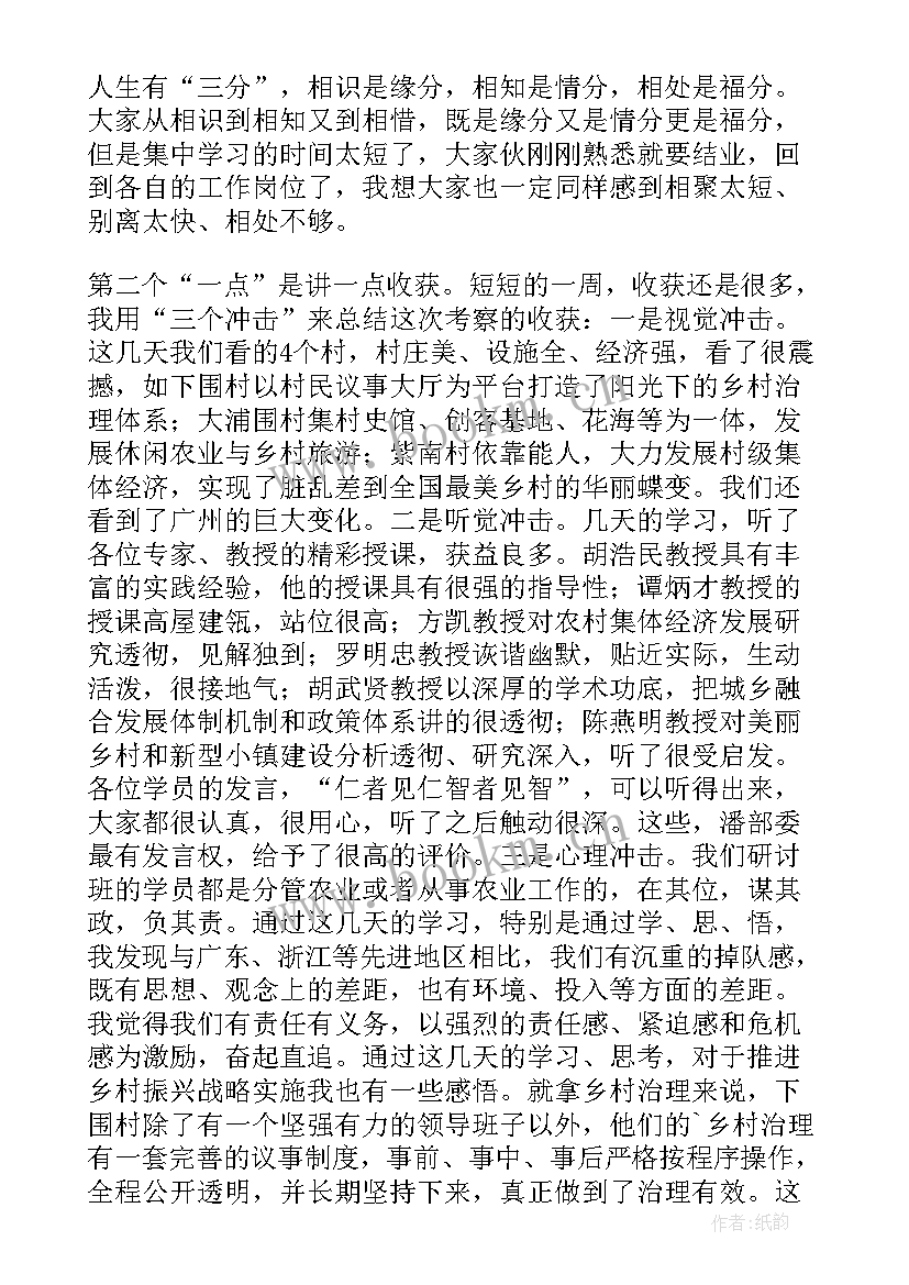 2023年中铁人才工作报告发言材料 党代表审议区委工作报告发言材料(精选5篇)