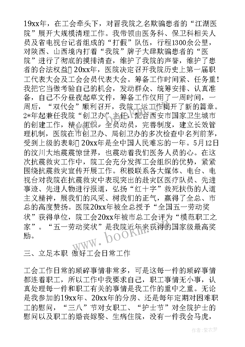 2023年政工师业务报告 政工师业务工作报告(模板5篇)