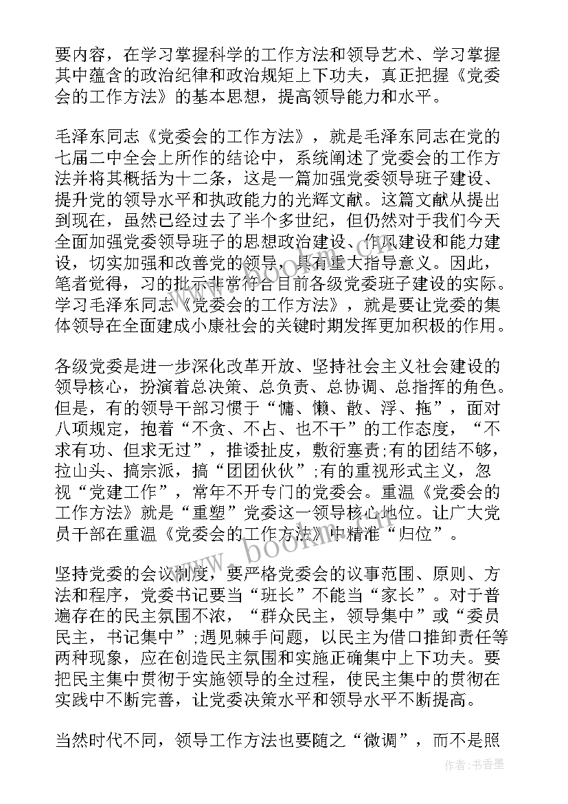 省卫生工作报告心得体会总结 学校卫生工作报告(精选5篇)