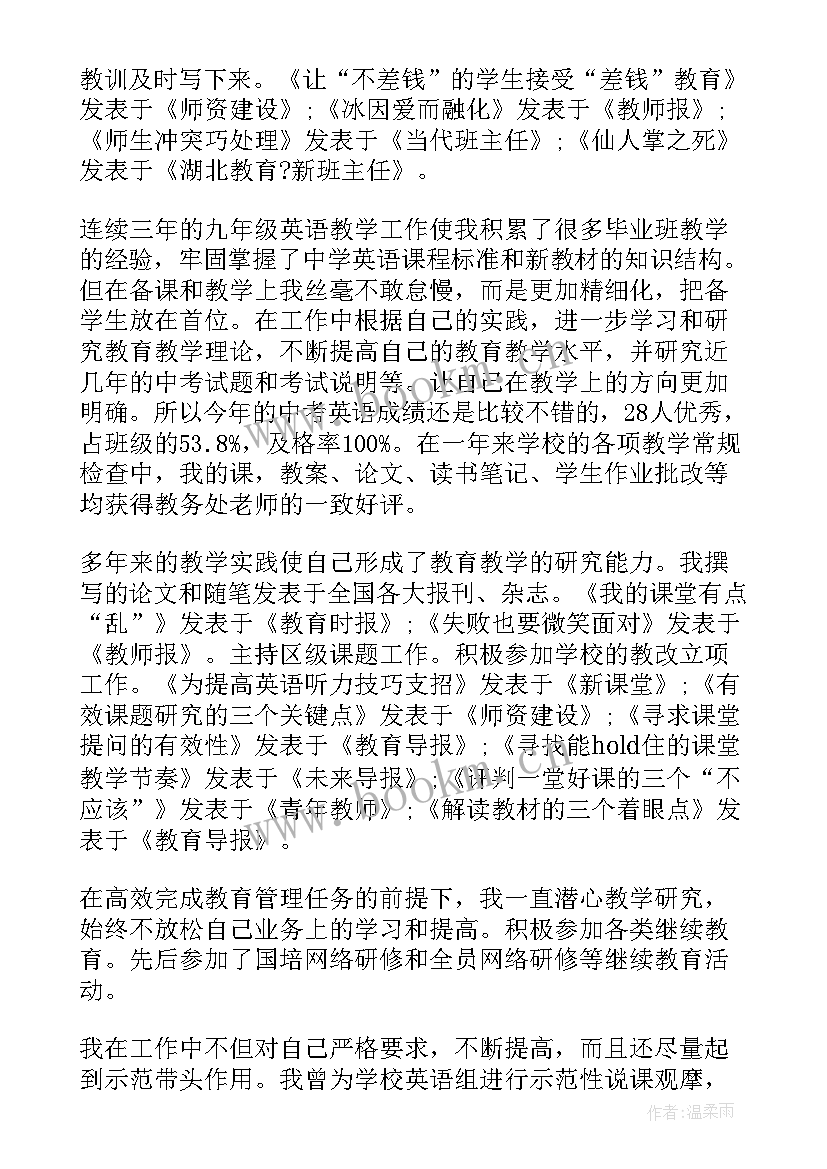 最新幼儿园教师入职自我评价 新入职幼儿园教师自我评价(大全5篇)