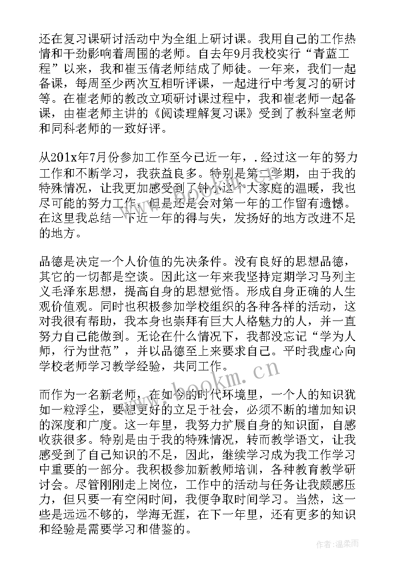 最新幼儿园教师入职自我评价 新入职幼儿园教师自我评价(大全5篇)