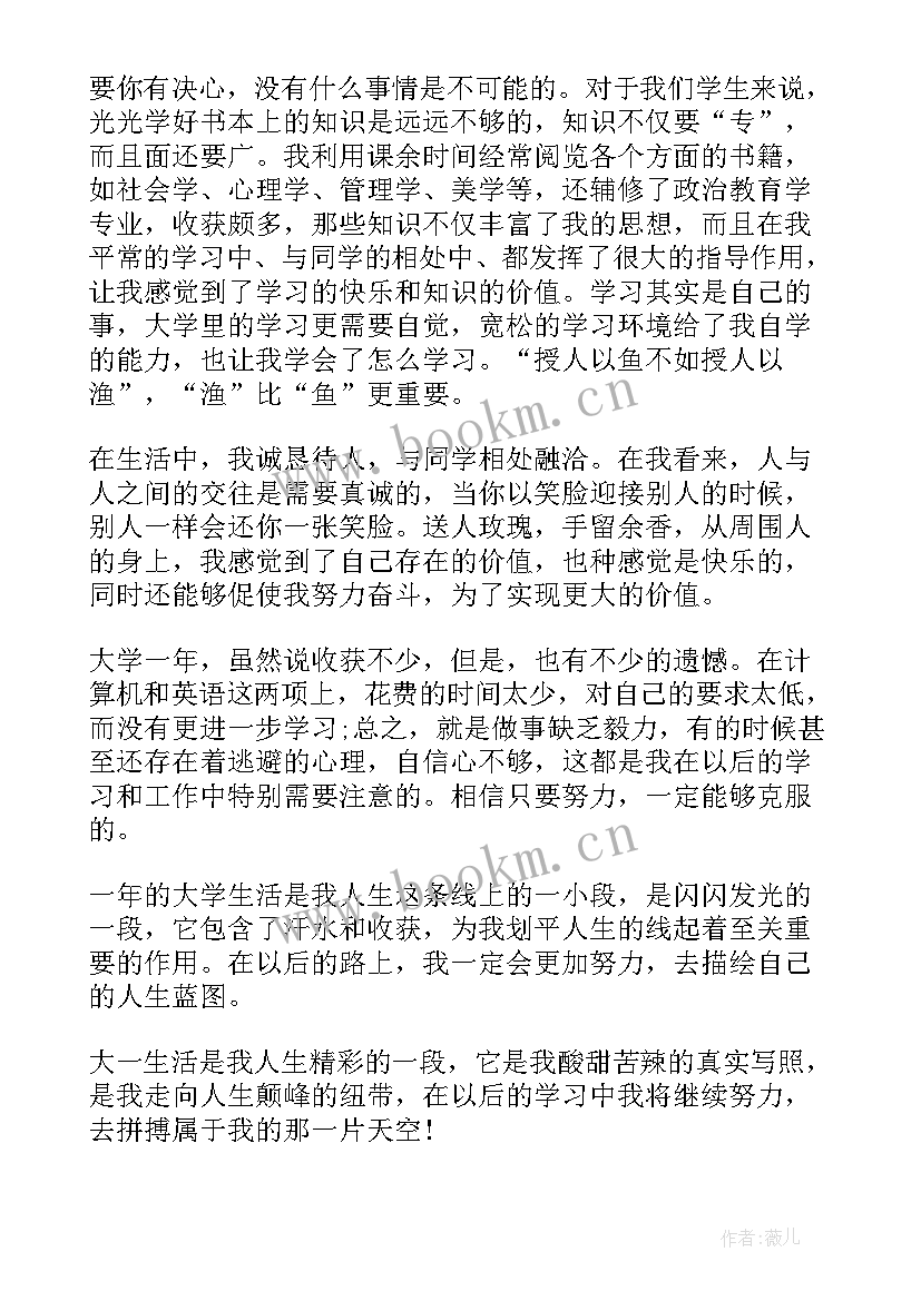 医学生技能操作自我鉴定 医学生自我鉴定(优质5篇)