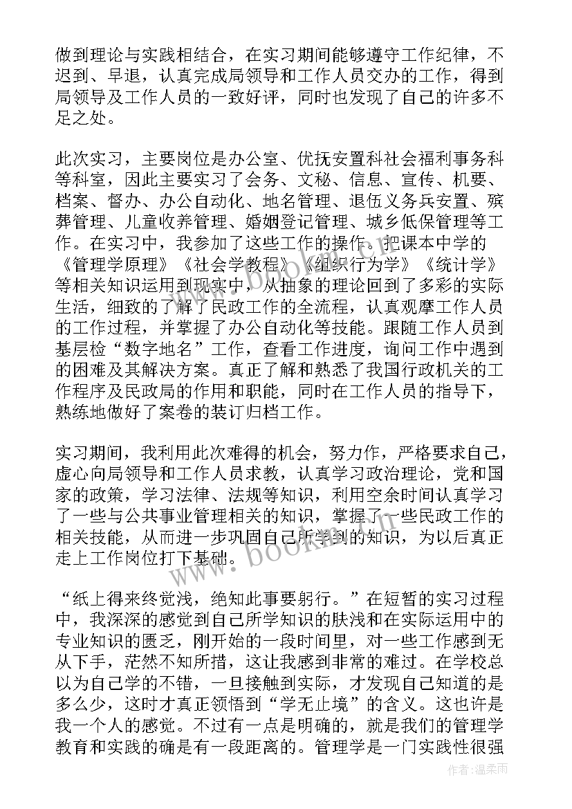 2023年档案里的自我鉴定 大学档案自我鉴定(精选5篇)