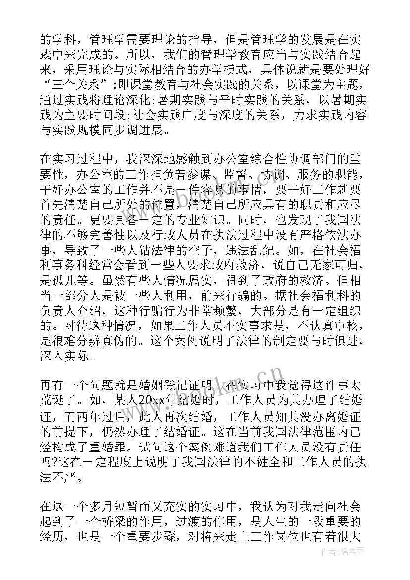 2023年档案里的自我鉴定 大学档案自我鉴定(精选5篇)