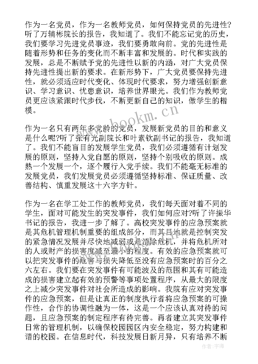 2023年青年干部培训自我鉴定 党务干部培训学员自我鉴定书(大全5篇)