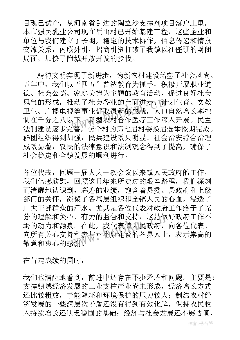 最新区委政府工作报告(实用5篇)