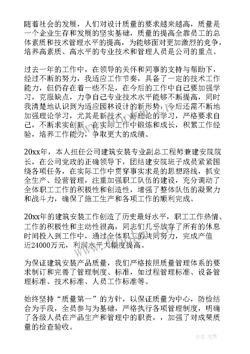 2023年建筑工程系毕业生自我鉴定 建筑工程系毕业生求职信(模板7篇)