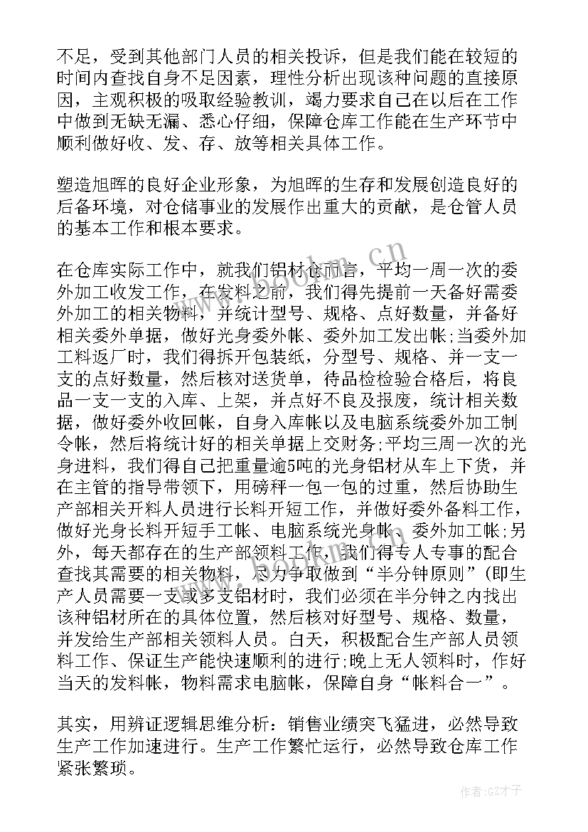 最新增加工资的报告 申请增加工资请示(大全5篇)