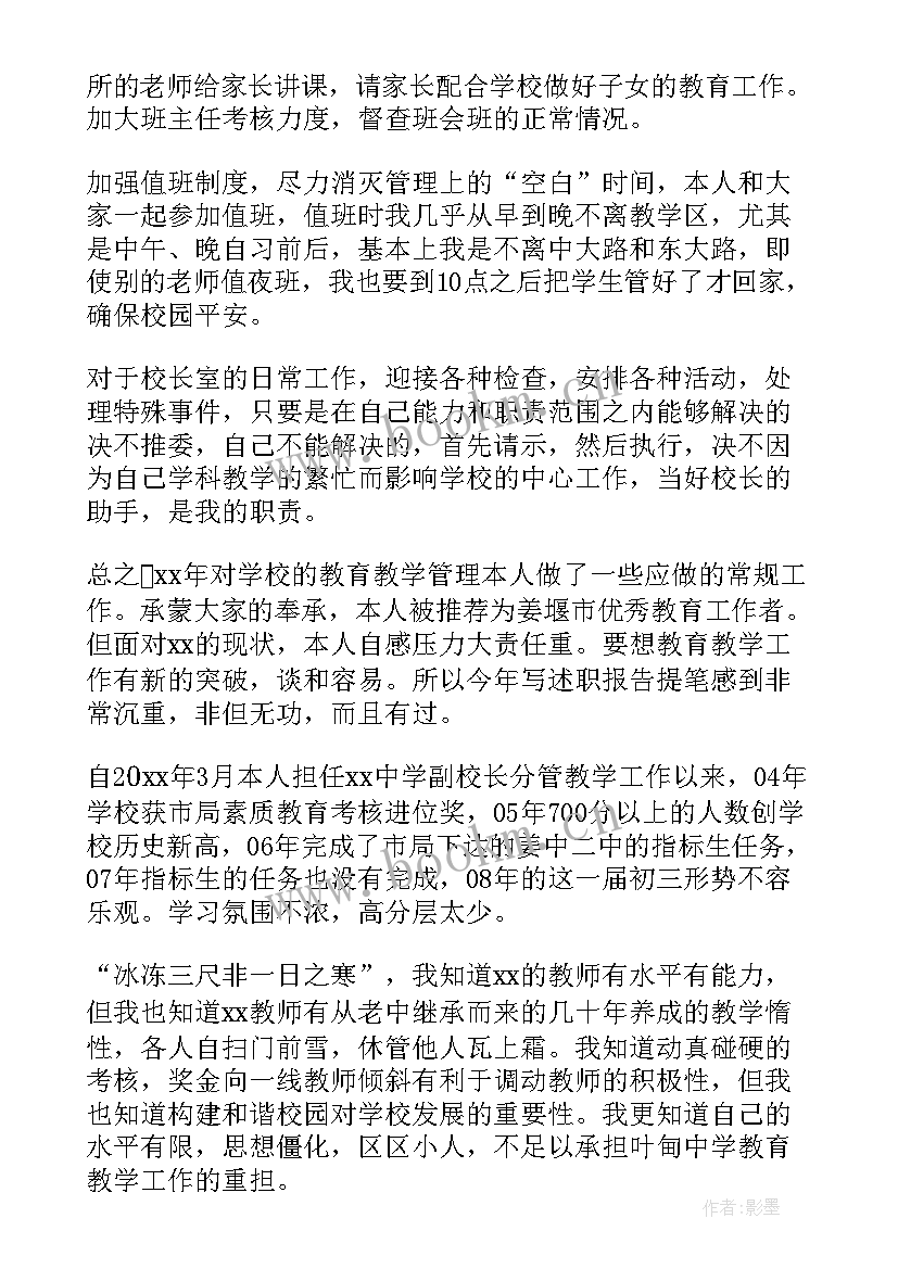 校长年度总结报告 校长职级工作报告(通用8篇)