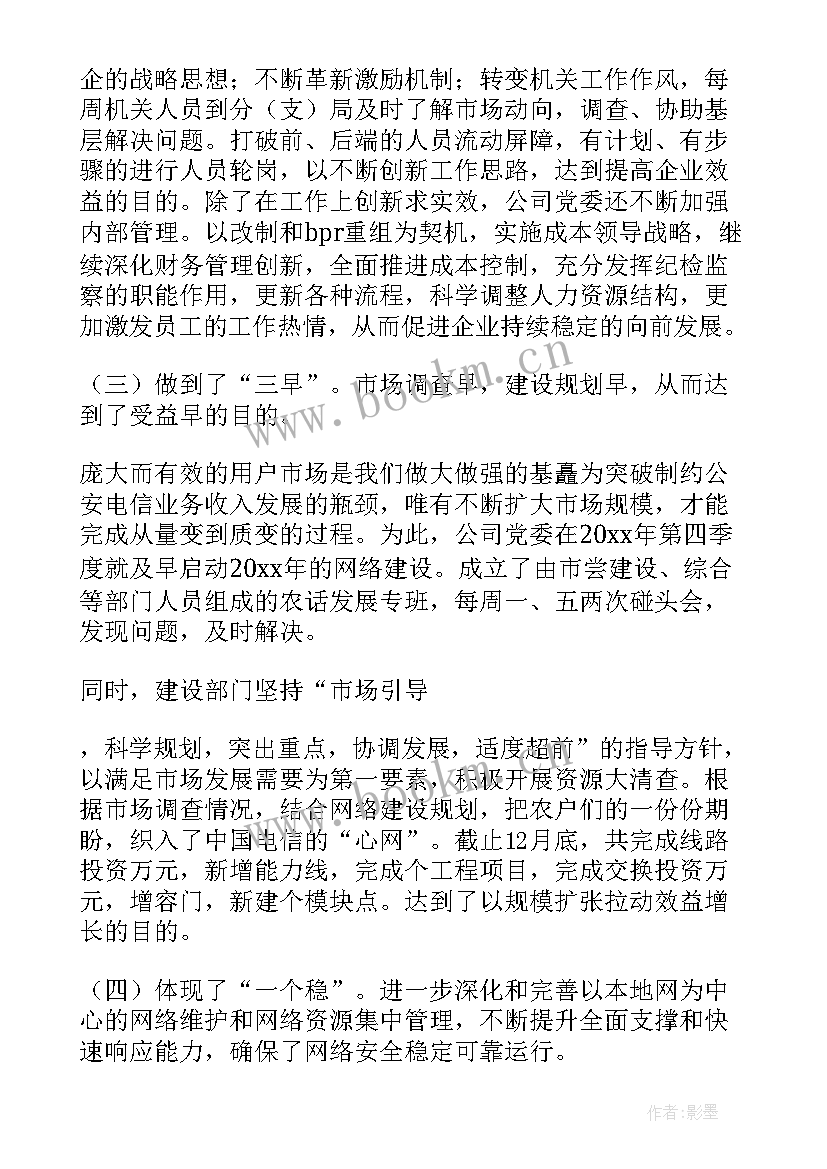 校长年度总结报告 校长职级工作报告(通用8篇)