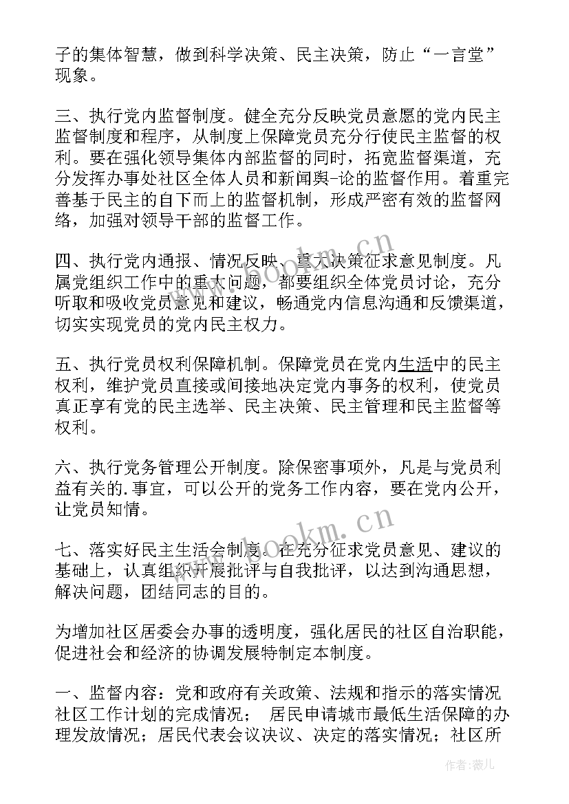 2023年社区监督检查工作方案 消防监督工作报告(精选9篇)