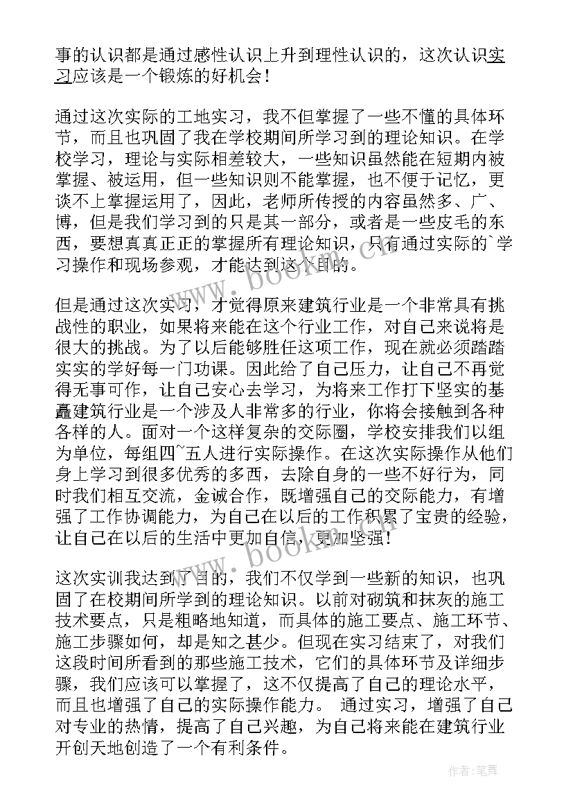 2023年学生自我鉴定中职 中职自我鉴定(通用5篇)