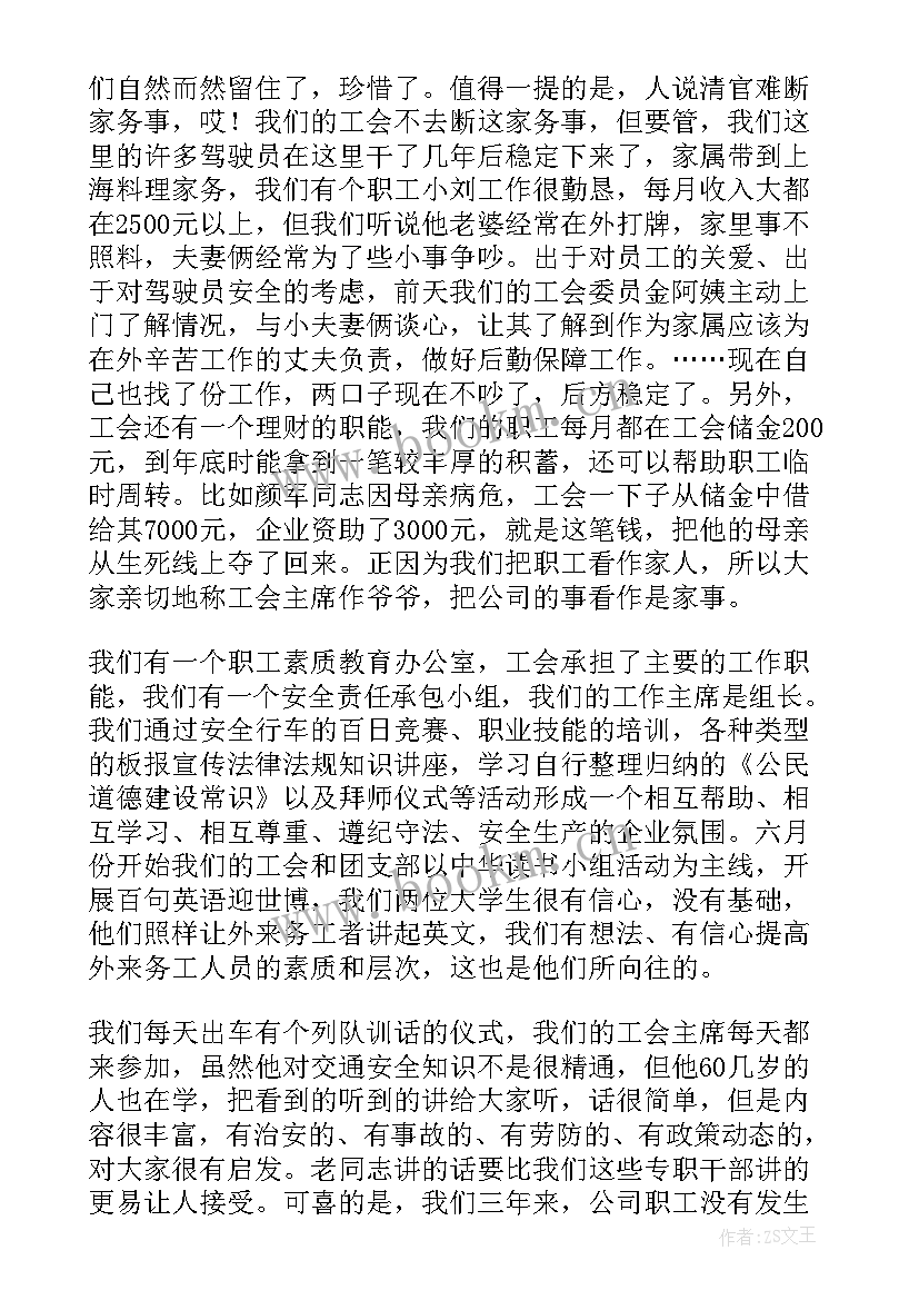 2023年对政府工作报告的评价用语 工作报告(模板8篇)