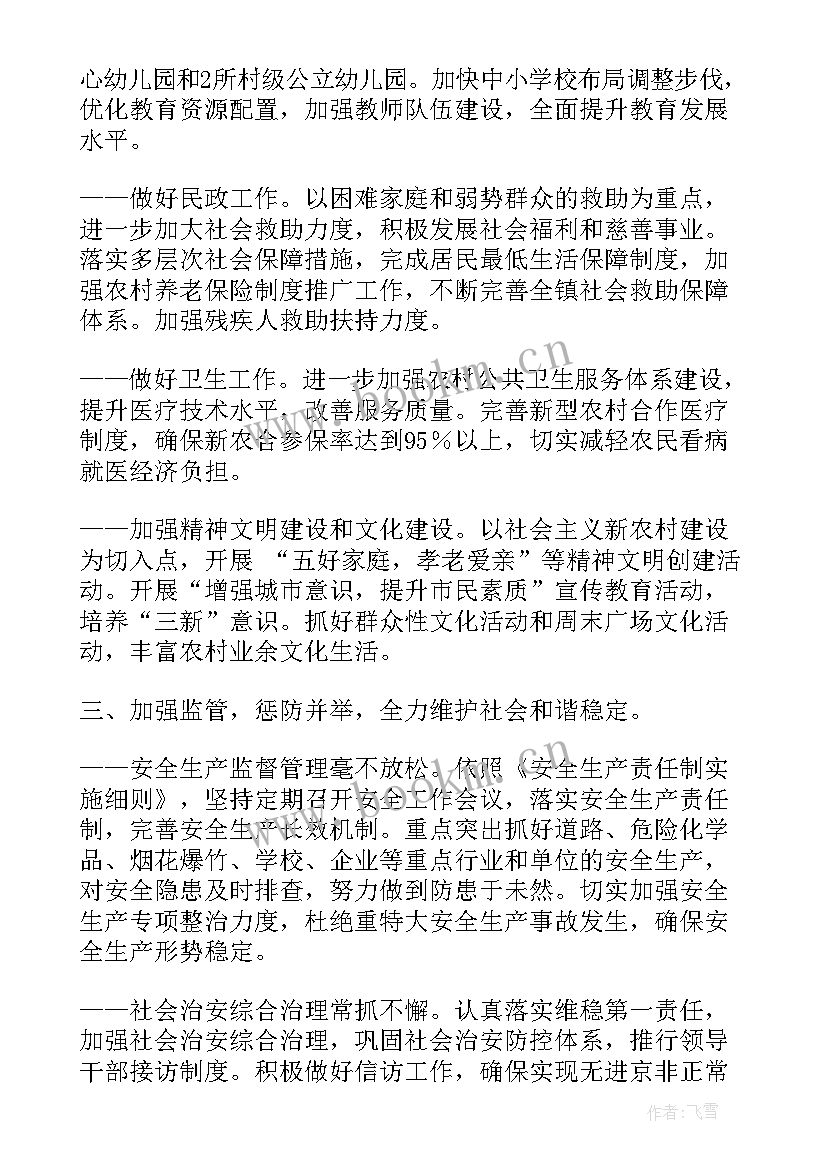 最新政府工作报告对城乡规划的要求 省政府工作报告(精选5篇)