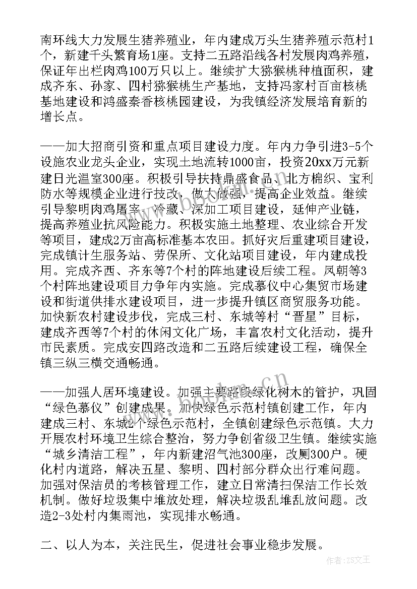 2023年包头政府工作报告 县政府工作报告(精选7篇)