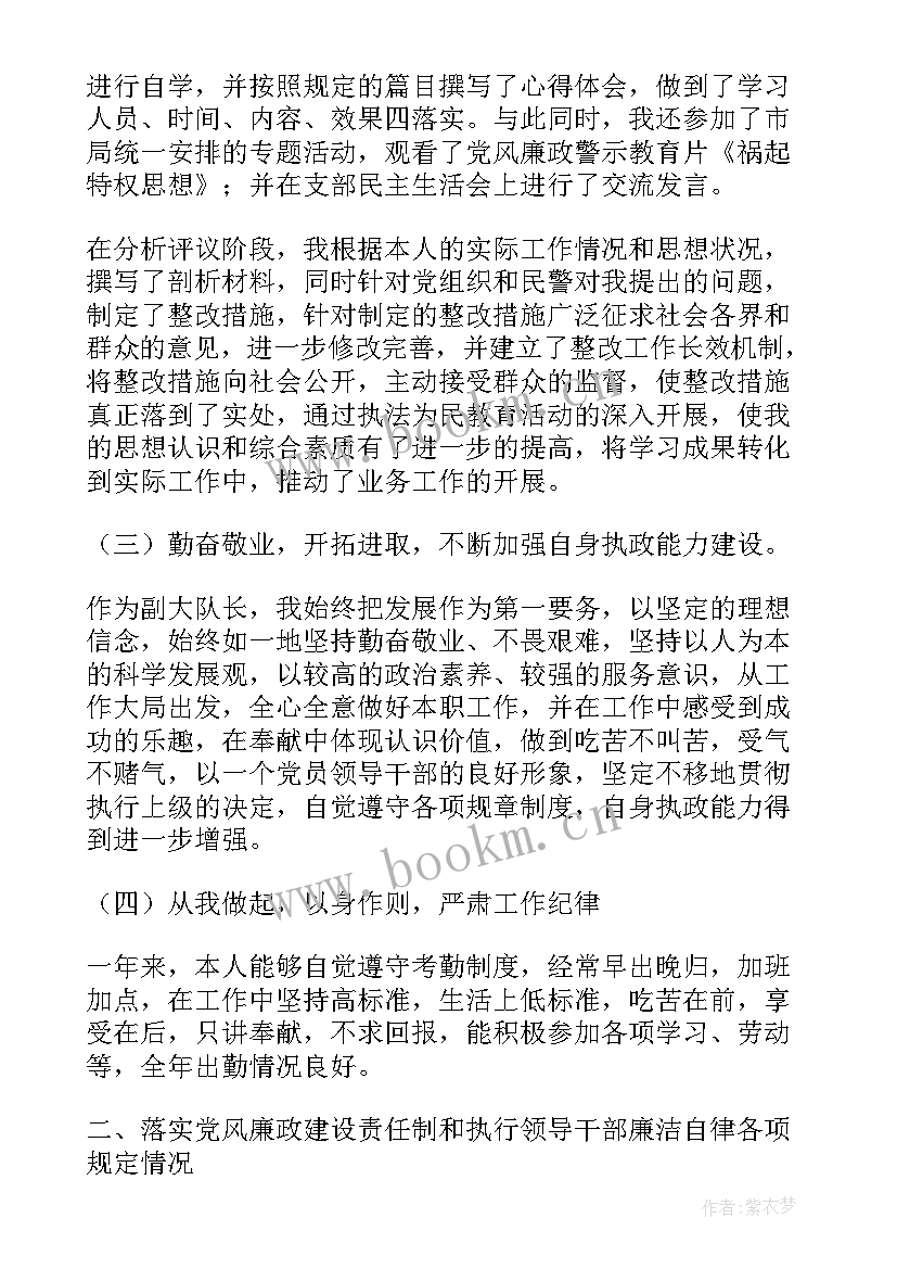 2023年交警大队大队长工作报告(汇总8篇)