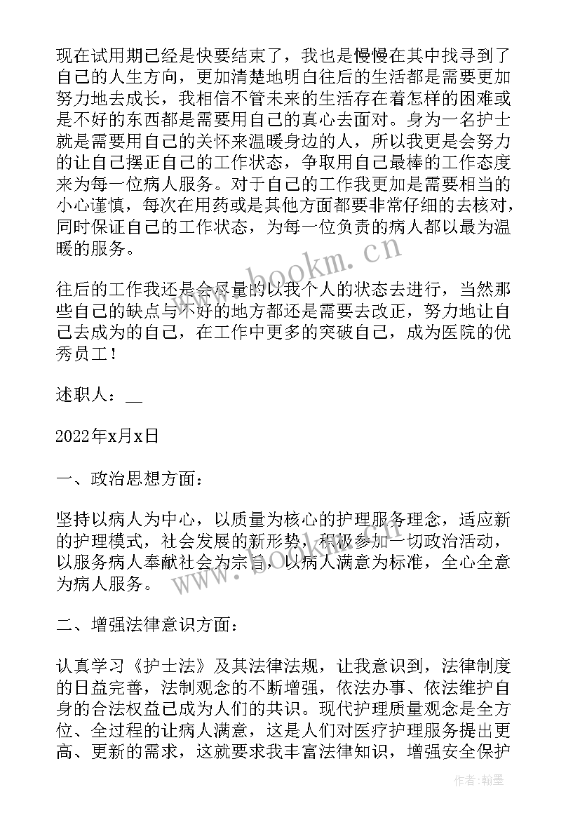 最新万科新员工入职转正考核试卷答案 新员工转正工作报告(实用5篇)