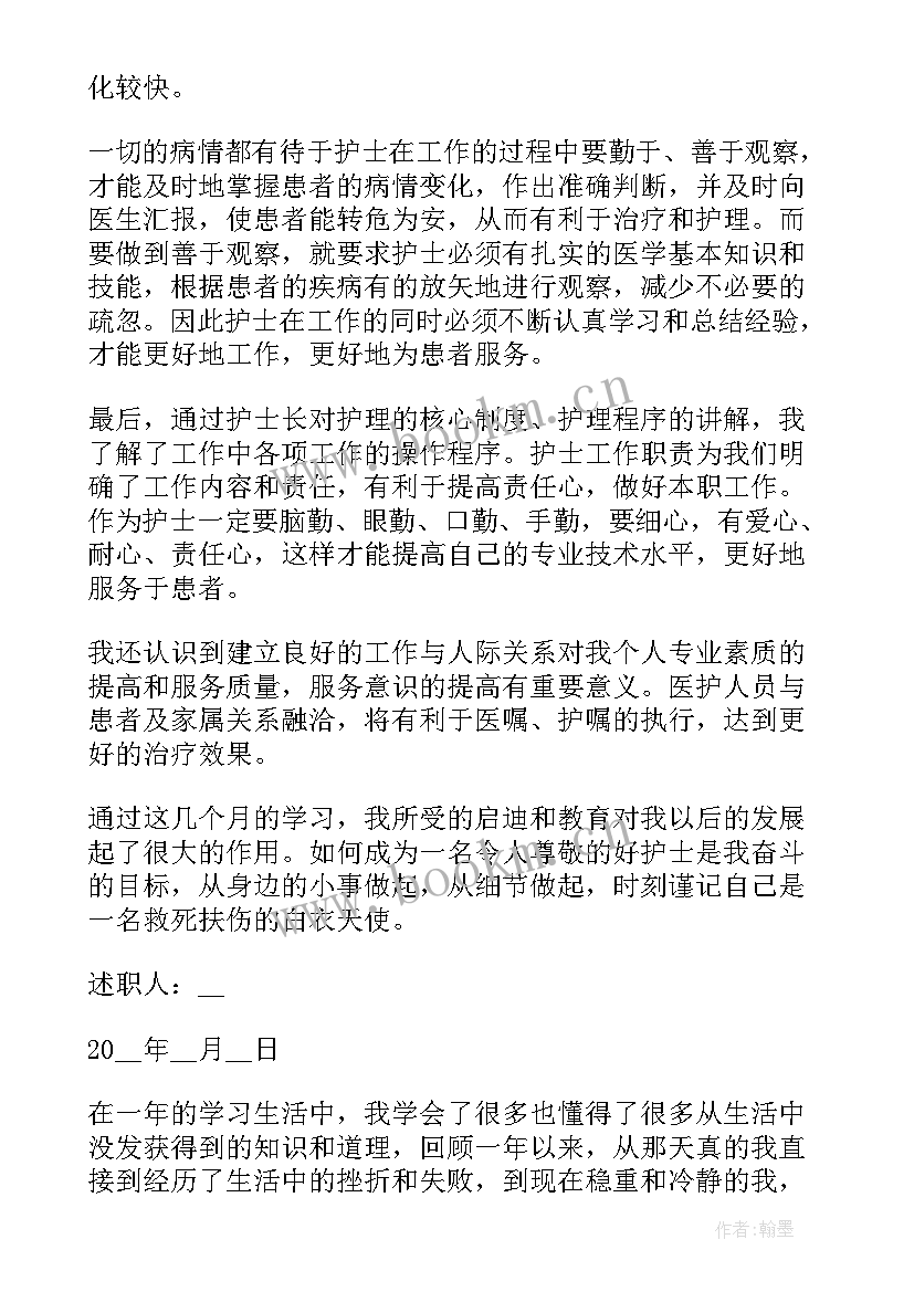 最新万科新员工入职转正考核试卷答案 新员工转正工作报告(实用5篇)